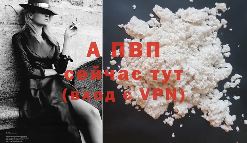 Alpha PVP крисы CK Иркутск