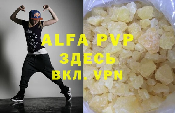 ALPHA PVP Бронницы